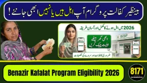 Benazir Kafalat Program Registration Eligibility 2026
