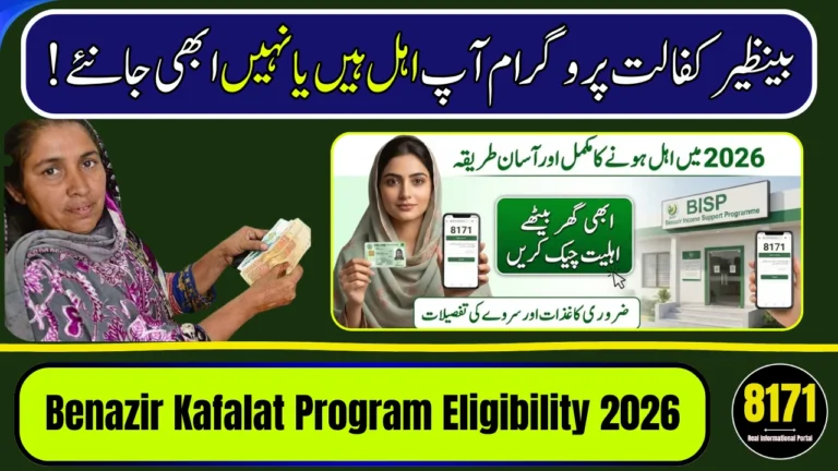 Benazir Kafalat Program Registration Eligibility 2026
