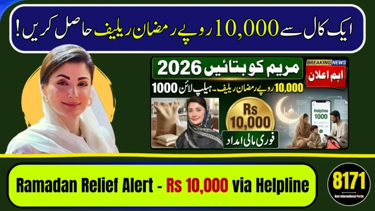 Maryam Ko Batain 2026