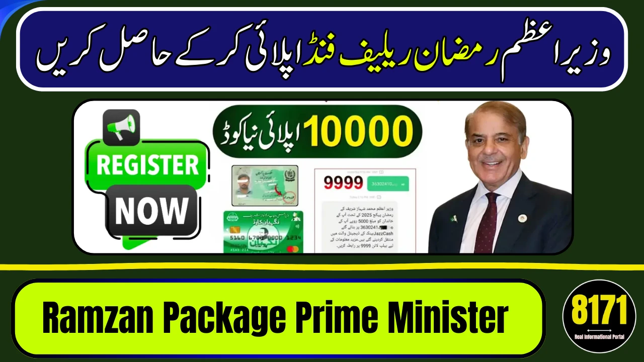 ramzan package prime minister