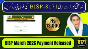 BISP Check Balance Online By CNIC March 2026 – Step by Step Guide