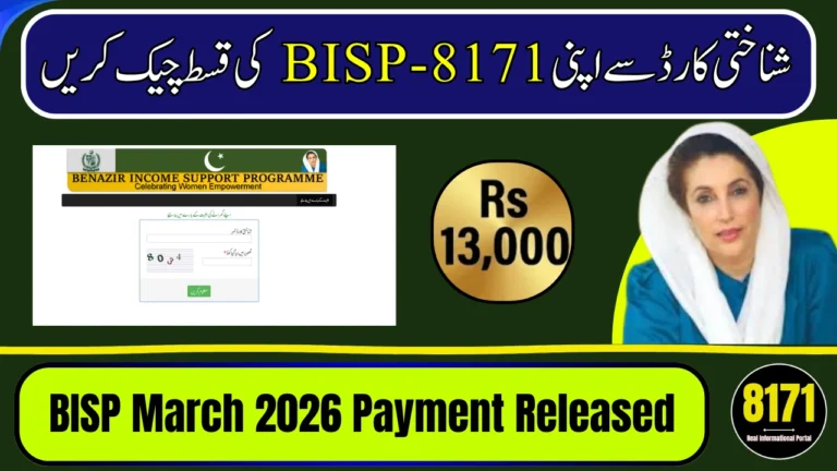 BISP Check Balance Online By CNIC March 2026 – Step by Step Guide