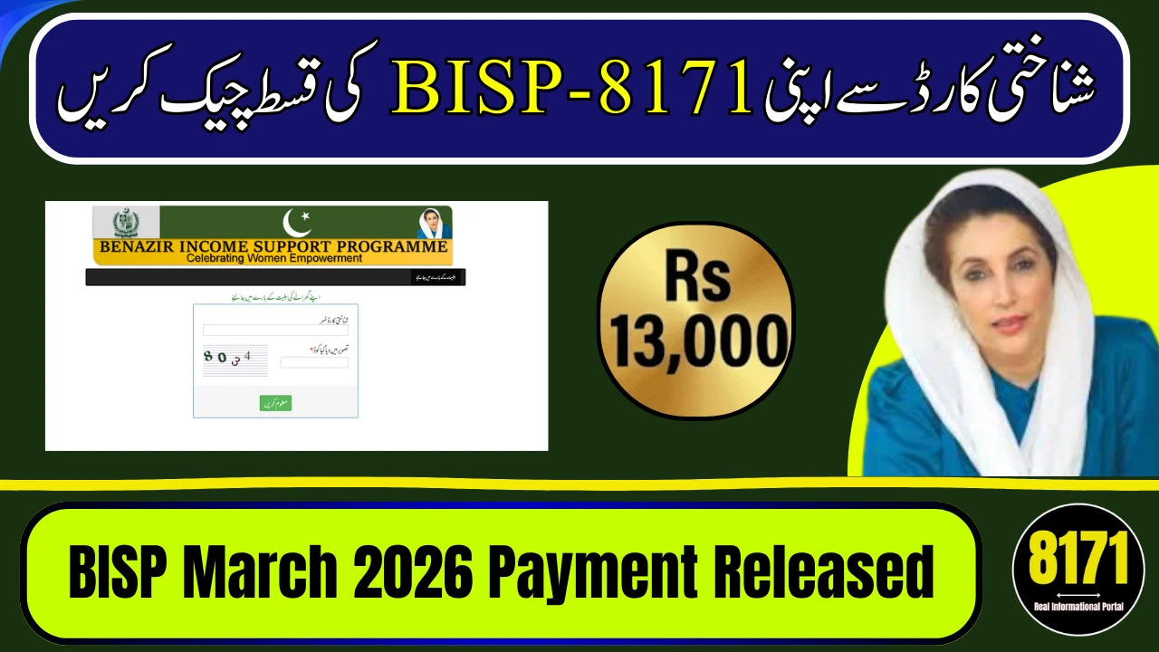 BISP Check Balance Online By CNIC March 2026 – Step by Step Guide
