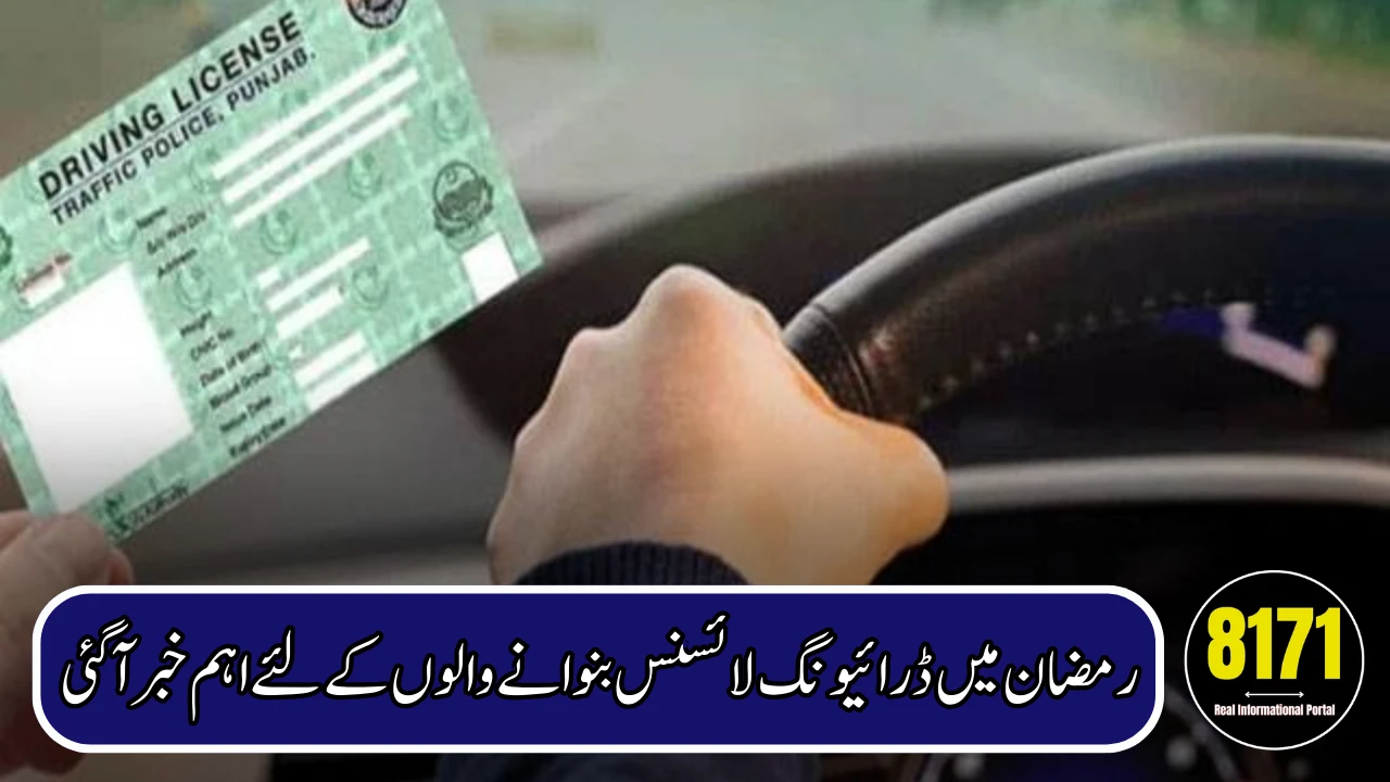 Big Relief for Driving License Applicants During Ramadan