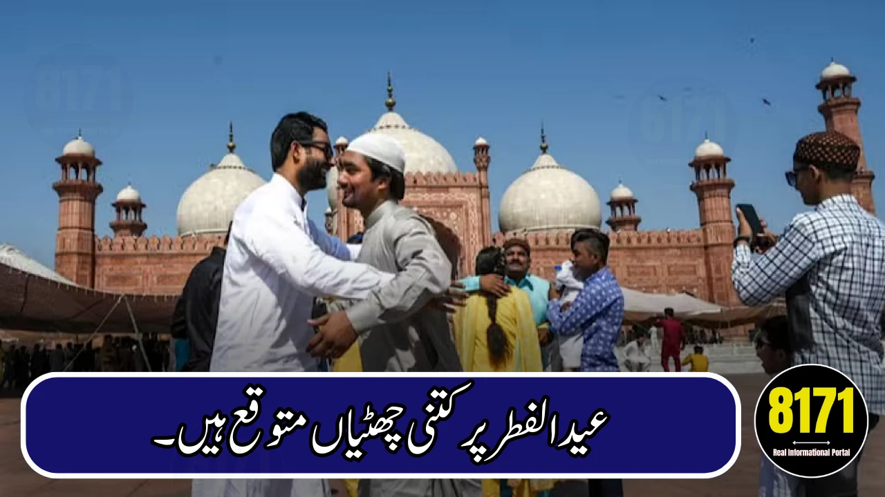 Expected Eid ul Fitr 2026 Holidays in Pakistan – Possible Dates Revealed