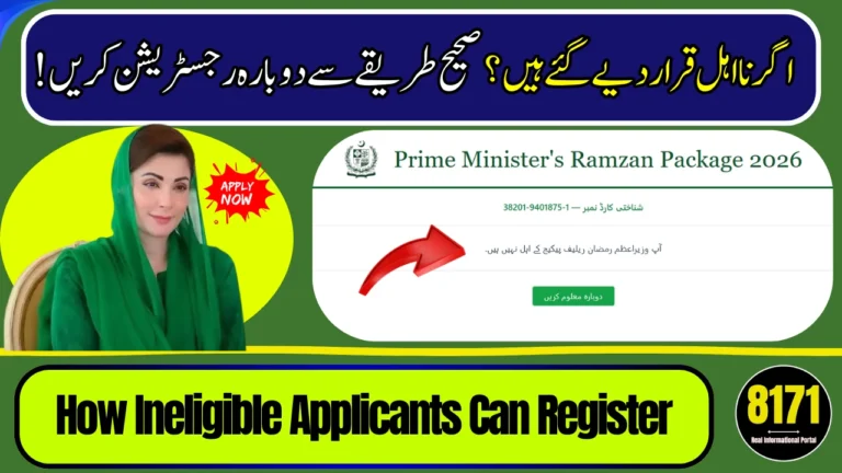 Rejected for Rs13000 Ramadan Package? Here’s How to Re-Apply Safely