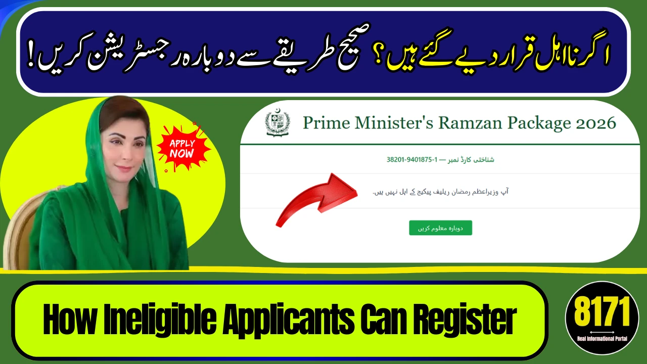 Rejected for Rs13000 Ramadan Package? Here’s How to Re-Apply Safely