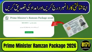Prime Minister Ramzan Package 2026 Check CNIC Pakistan Online – Official Method