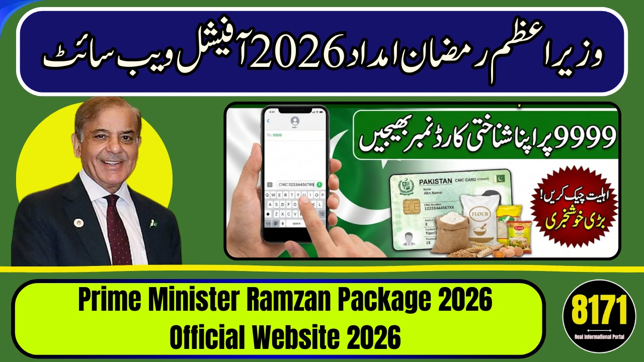 Prime Minister Ramzan Package 2026 Official Website 2026