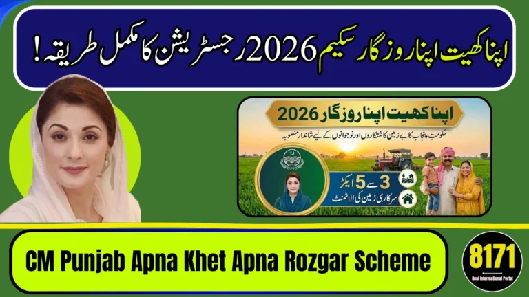 CM Punjab Apna Khet Apna Rozgar Scheme 2026 - Registration, Eligibilty And Features Guide