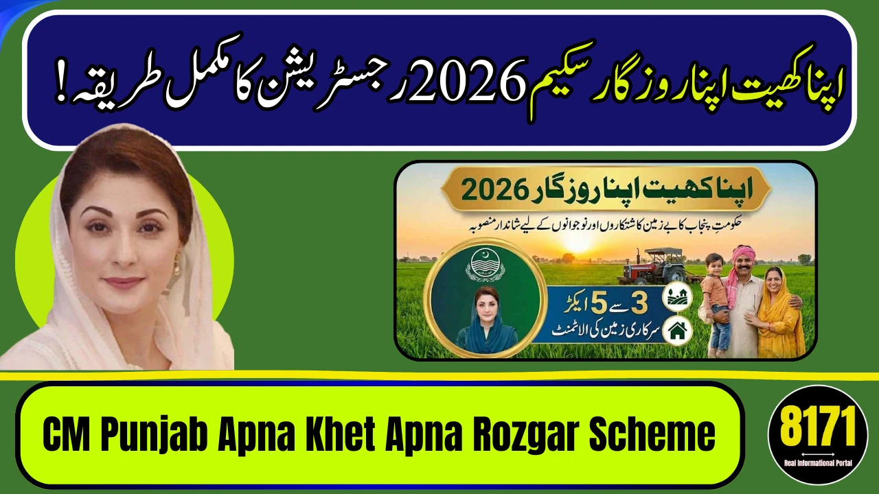 CM Punjab Apna Khet Apna Rozgar Scheme 2026 - Registration, Eligibilty And Features Guide