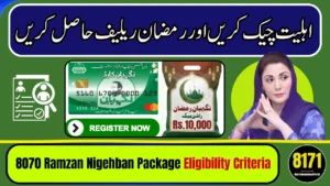 8070 Ramzan Nigehban Package Eligibility Criteria 2026 – Who Can Qualify?