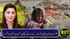 CM Punjab Launches Pilot Cash Transfer Program to Eliminate Child Labour